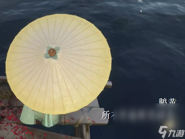逆水寒手游水染撑花系列伞获得方法