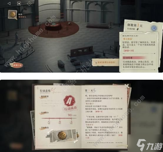 重返未来1999以盗制盗A级攻略 全章节评分A级选项推荐