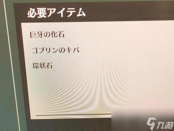 《蓝色协议》制作10级武器材料介绍