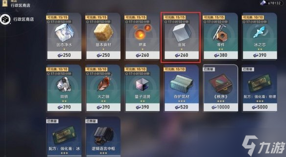 《崩坏星穹铁道》1.1实验助手请就位第一天材料获取攻略