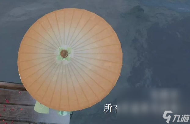逆水寒手游水染撑花系列伞获得方法