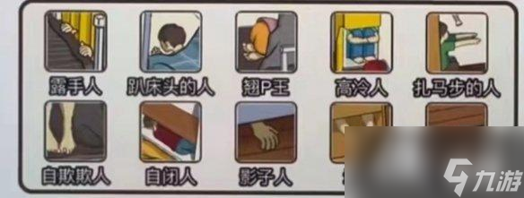 瘋狂爆梗王消失的孩子攻略
