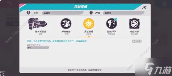 火力苏打偏功能性角色有哪些 最强功能性角色推荐