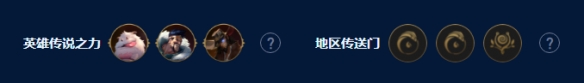 《云顶之弈》s9六艾欧卡莎阵容推荐 s9六艾欧卡莎阵容搭配攻略