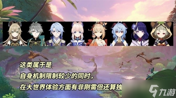 《原神》3.7版本角色抽取推荐 哪些角色值得抽？