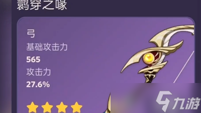 《原神》3.7鹮穿之喙适合角色攻略