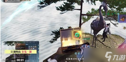 逆水寒手游狂发一怒怎么获得
