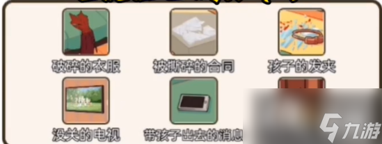 疯狂爆梗王消失的女孩攻略