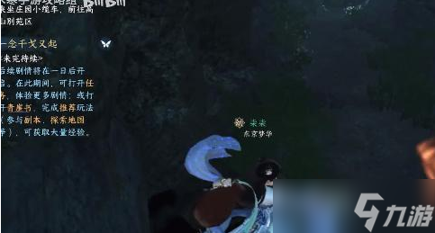 逆水寒手游四大皆空在哪得