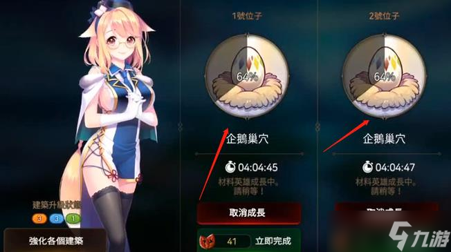 《第七史诗》企鹅怎么获得