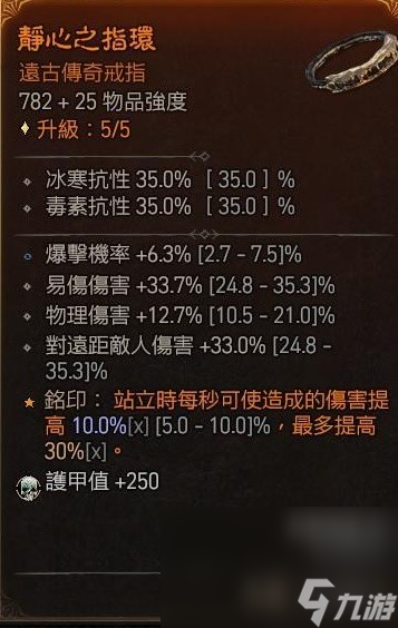 《暗黑破坏神4》骨矛流死灵1-100级各阶段加点配置分享