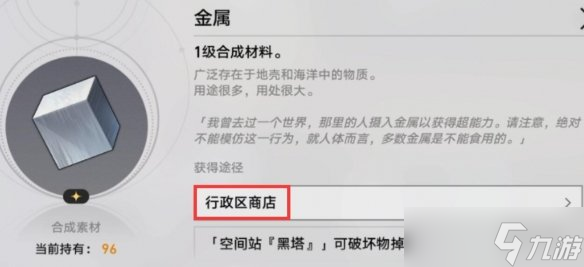 《崩坏星穹铁道》1.1实验助手请就位第一天材料获取攻略