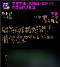 DNF風(fēng)暴城收益一覽