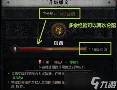 《暗黑破坏神4》重要攻击属性分享