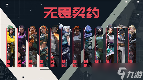 无畏契约终测体验：足够低门槛，让不同玩家都能找到乐趣