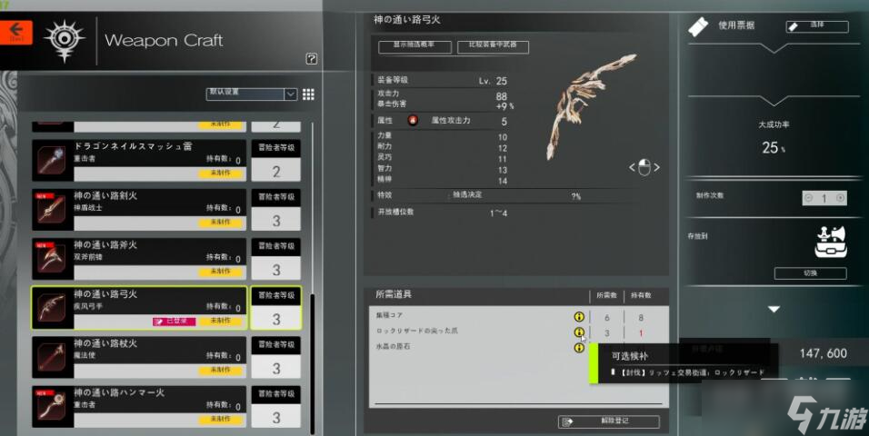 蓝色协议25级武器素材速刷地点是什么
