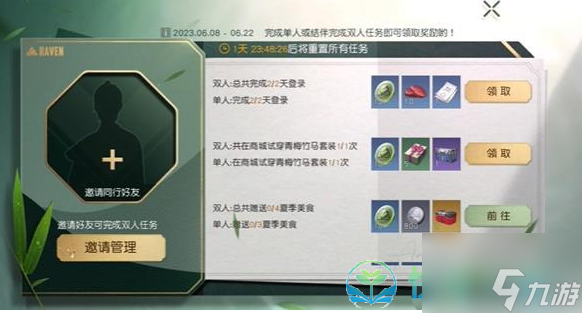 《黎明觉醒》2023年端午节活动玩法策略