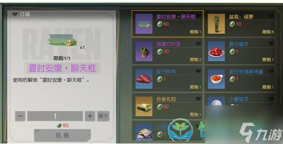 《黎明觉醒》2023年端午节活动玩法策略