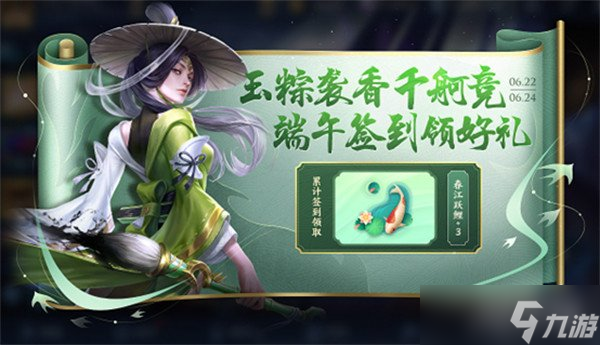 王者荣耀端午节有皮肤返场吗 端午节活动2023