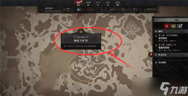 《暗黑破坏神4》阿卡尼矿洞怎么进？阿卡尼矿洞进入方法