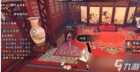 逆水寒手游虹带流霞怎么获得