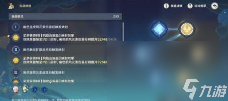 原神振晶的复合实验第二天怎么打 原神振晶的复合实验第二天攻略