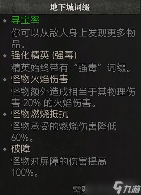 《暗黑破坏神4》怎么效率刷经验？轻松刷经验技巧