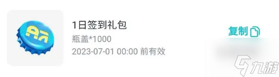 蛋仔派对一周年兑换码大全 2023周年礼包兑换码分享