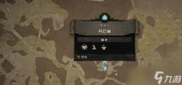 《暗黑破坏神4》烽烟为信任务攻略 烽烟为信任务怎么做 