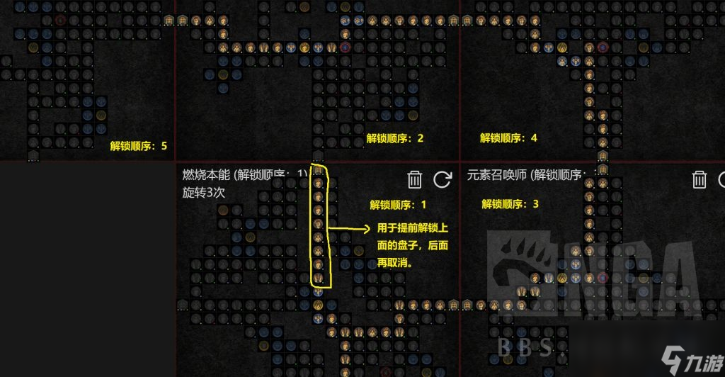 暗黑4怎么選擇巔峰盤順序