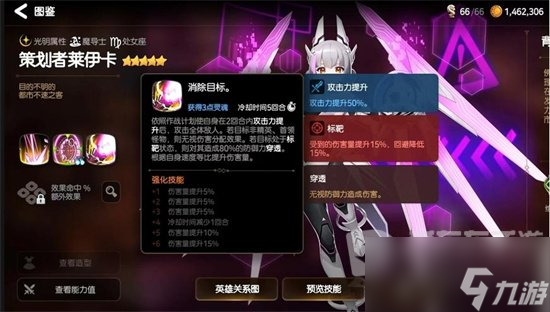 第七史诗策划者莱伊卡如何 莱伊卡值得培养吗