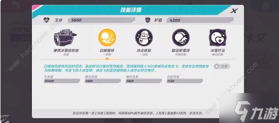 火力苏打偏功能性角色有哪些 最强功能性角色推荐
