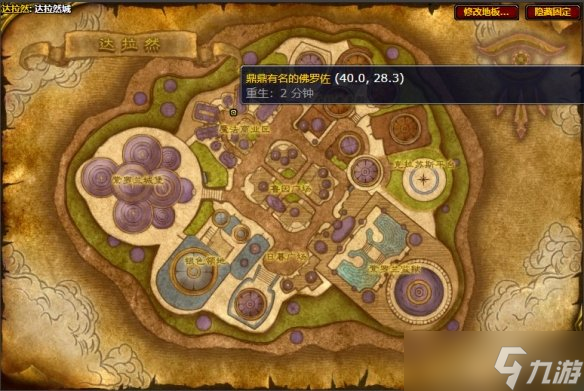 《魔兽世界》wlk凝霜飞毯图纸购买位置