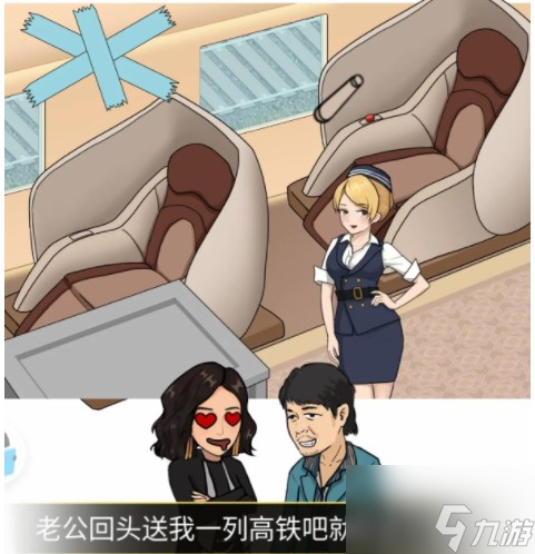 汉字找茬王整理特等舱攻略 特等舱在乘客来之前收拾好一切方法