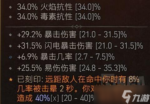 《暗黑破坏神4》电法飞雷神bd构筑思路 环绕电球法怎么搭配？
