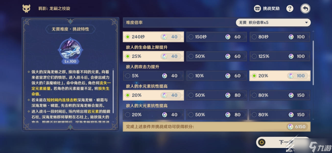 原神羁影龙嗣之绞旋通关方法