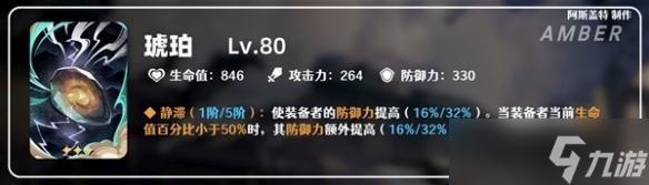 《崩坏星穹铁道》1.1版三月七光锥对比一览 适配光锥怎么选?