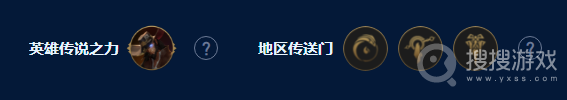 《云顶之弈》s9四术士大眼阵容玩法攻略