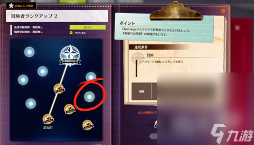 《蓝色协议》冒险等级1-2任务完成攻略分享