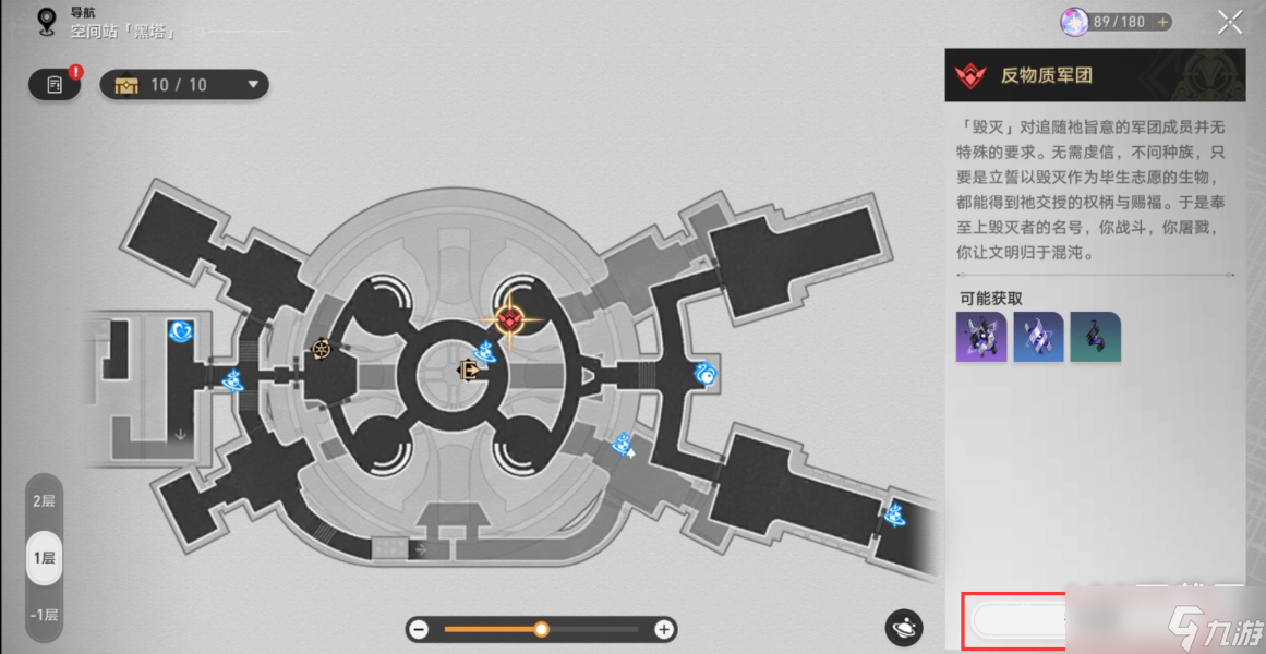 崩坏星穹铁道实验助手请就位第一天材料如何获取