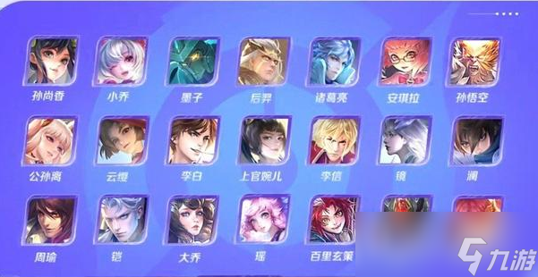 王者荣耀亚运版全部英雄一览