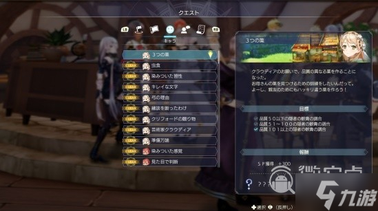 莱莎的炼金工房3科洛蒂娅技能冲突攻略