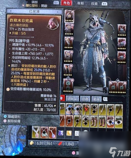 暗黑破坏神4游侠乱射BD使用方法
