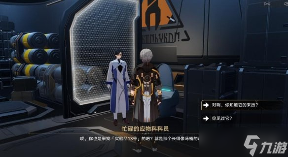 《崩坏星穹铁道》1.1阿德勒的怪谈研究报告任务攻略