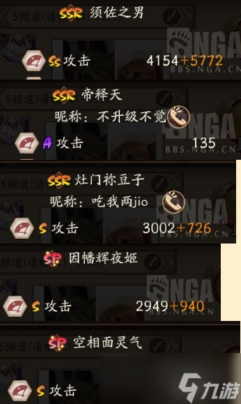 陰陽師三預(yù)知術(shù)印強(qiáng)度介紹