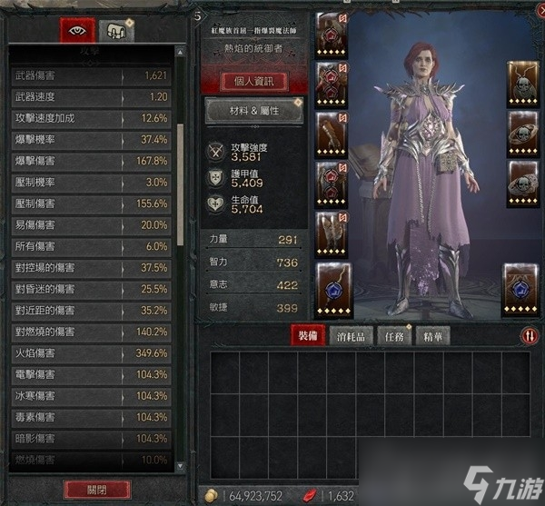 《暗黑破坏神4》火法陨石流Build分享
