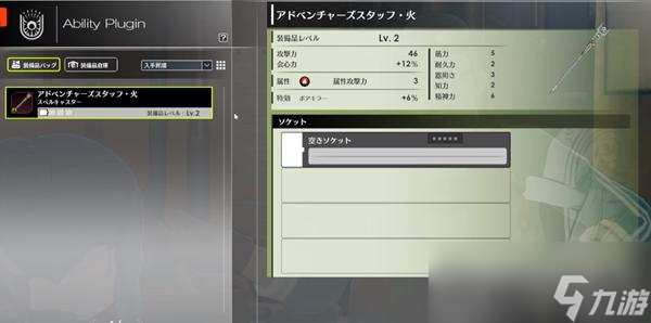 《蓝色协议》冒险等级2-3任务完成攻略