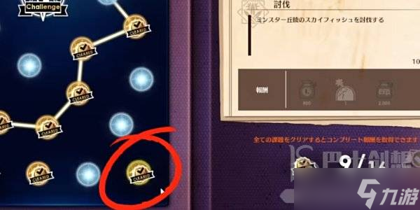 蓝色协议冒险等级2-3攻略介绍 蓝色协议冒险等级2-3怎么做