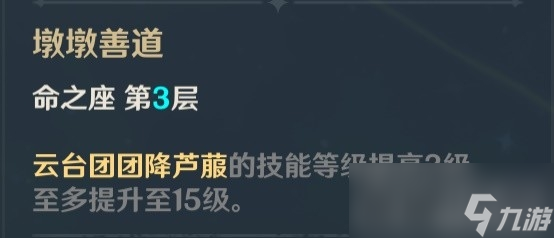 《原神》3.7瑶瑶详细培养攻略