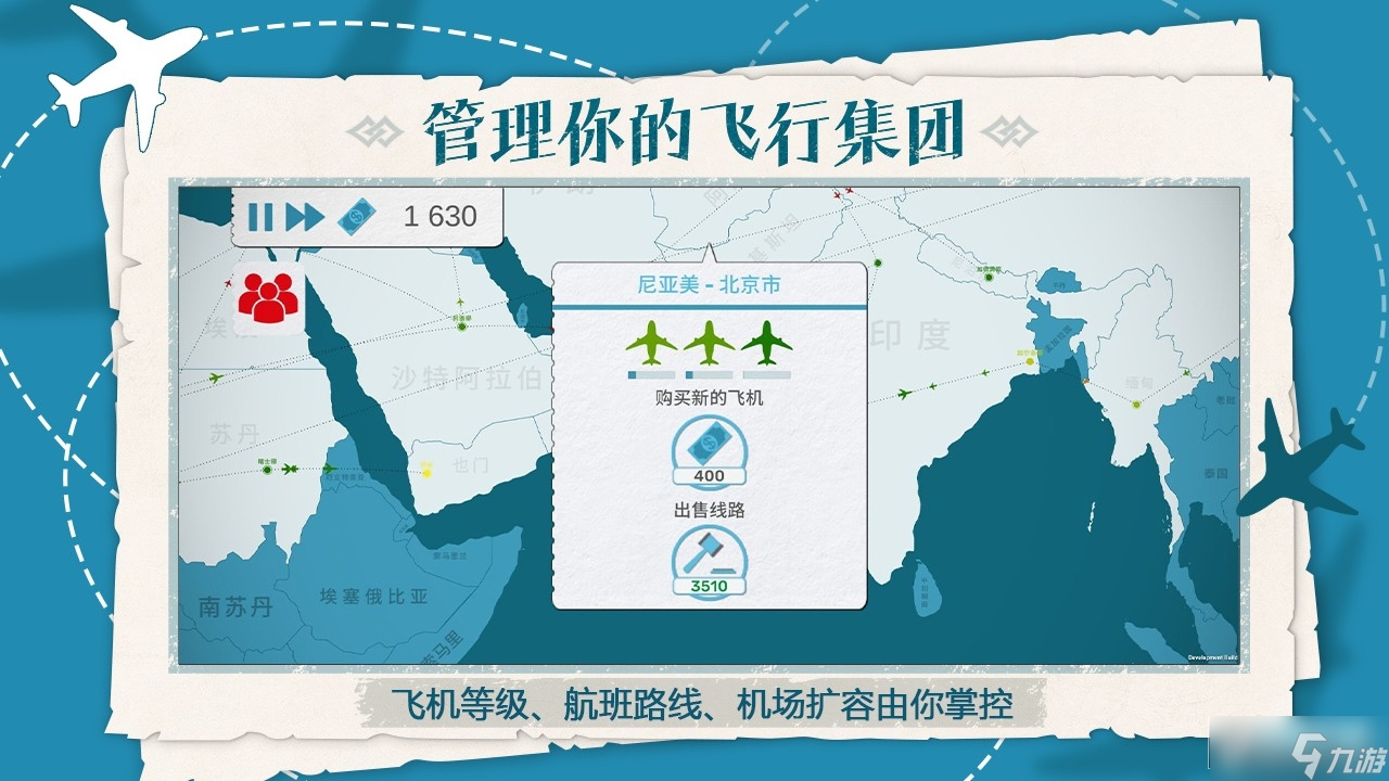 飞行集团游戏攻略_飞行集团国家选择